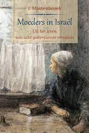 Moeders in Israël